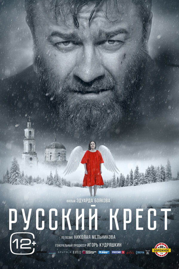 Постер сериала